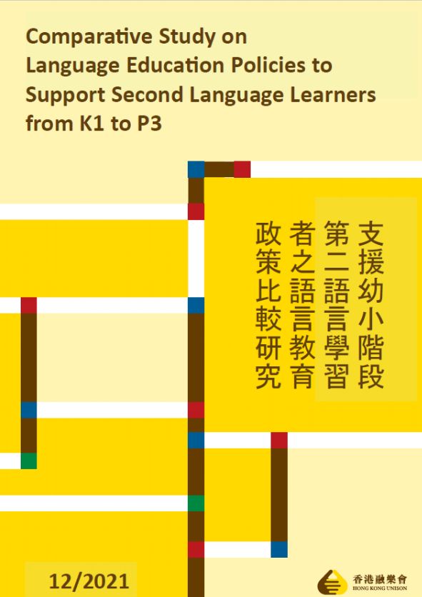 Comparative Study on Language Educaiton Policies to Support Second Language Learners from K1 to P3